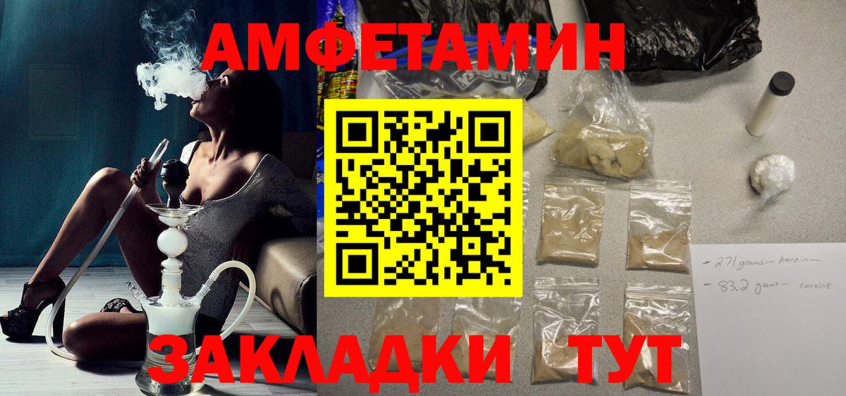 маркетплейс наркотические препараты  АМФ Premium  Вход с VPN  Ирбит 
