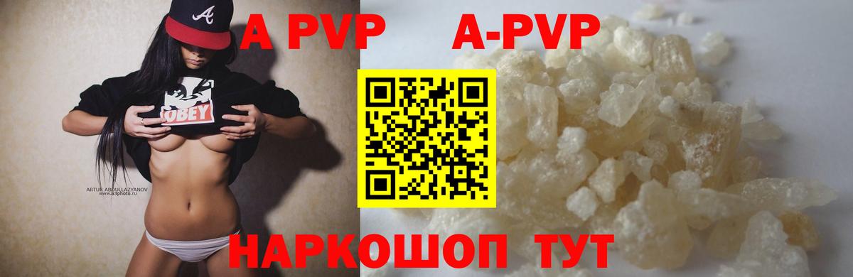 где найти наркотики  A-PVP СК  Ирбит  Alpha-PVP  Альфа ПВП VHQ  Вход с VPN  Alpha PVP мука 