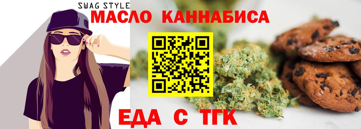 Cannafood конопля  Вход с VPN  Ирбит 