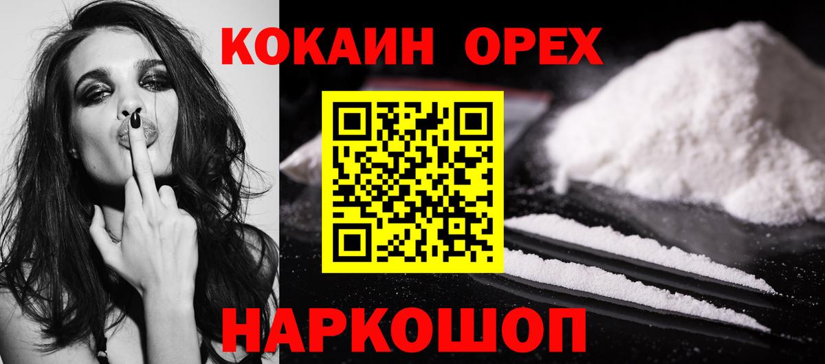Cocaine Перу Ирбит