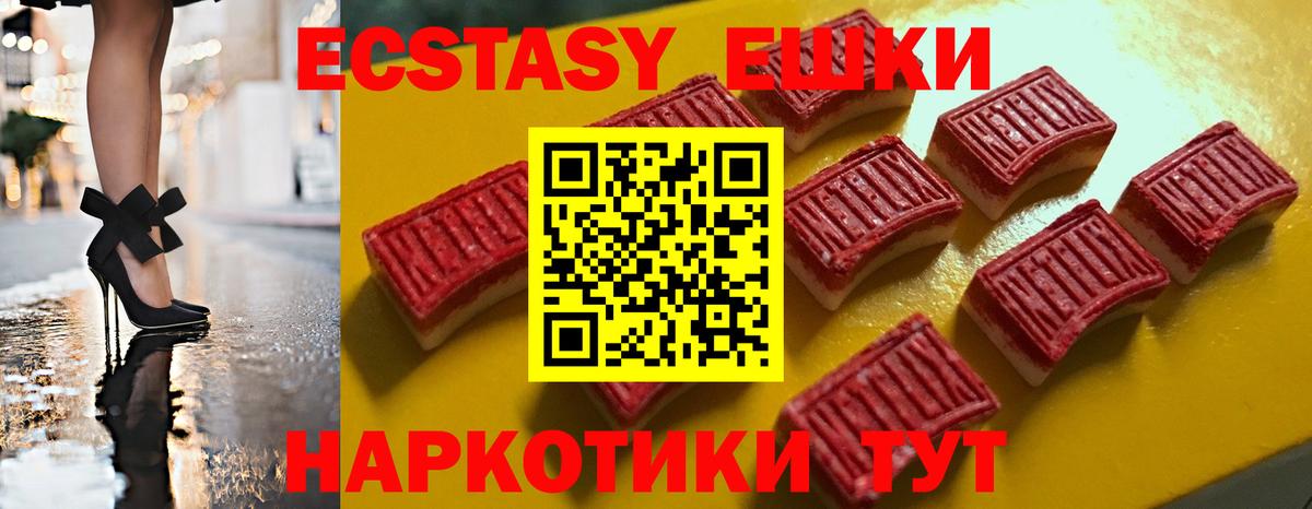 Ecstasy 99% Ирбит