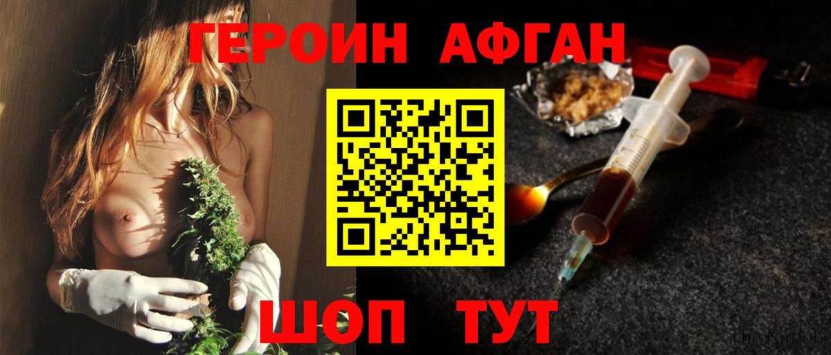 Ирбит  ГЕРОИН VHQ  Вход с VPN 