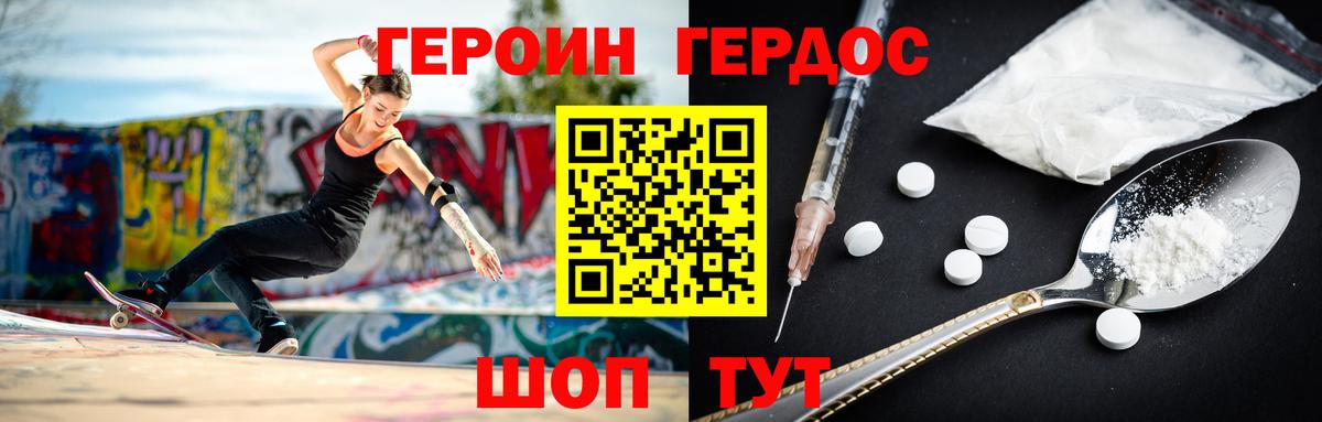 Героин Афган Ирбит