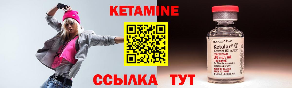 Ирбит  Кетамин ketamine  Вход с VPN 