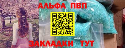 Альфа ПВП Краснодар