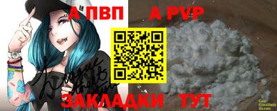 Альфа ПВП Краснодар
