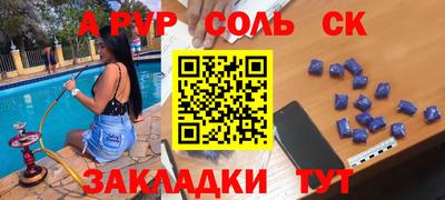 Альфа ПВП Краснодар