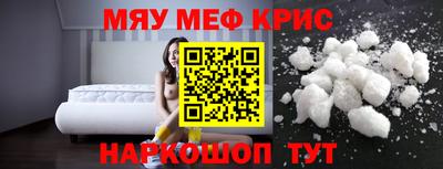 мяу мяу мука Краснознаменск