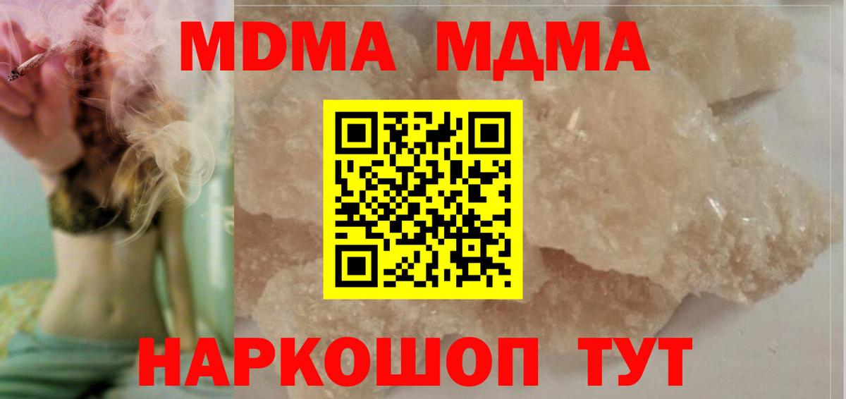 MDMA  МДМА молли  Вход с VPN  Ирбит  МДМА Molly 