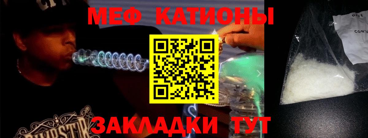 МЕФ кристаллы Ирбит