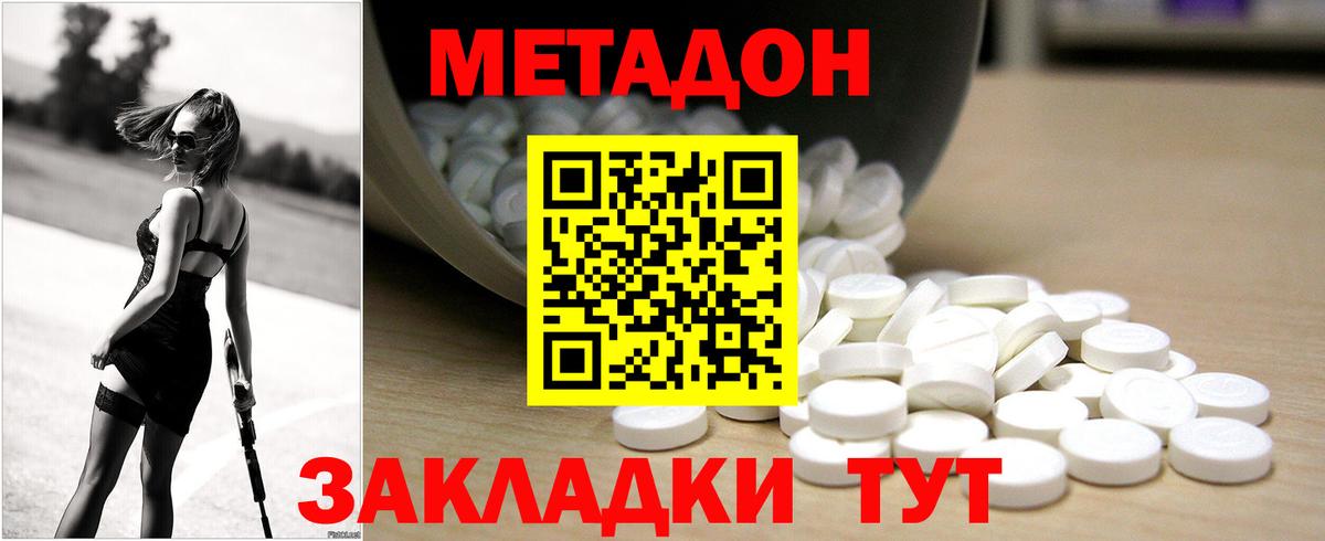Ирбит  Метадон белоснежный  blacksprut как зайти  Вход с VPN 