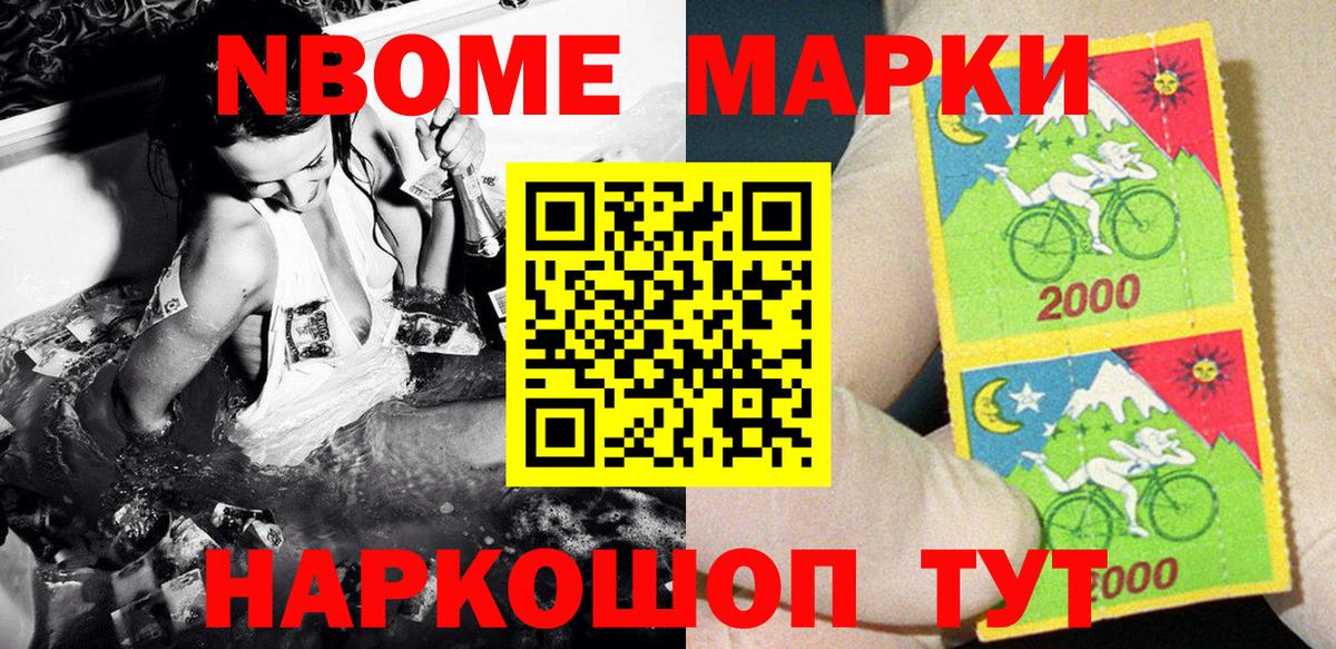Марки 25I-NBOMe 1,8мг  Вход с VPN  Ирбит  Марки 25I-NBOMe 1,8мг 